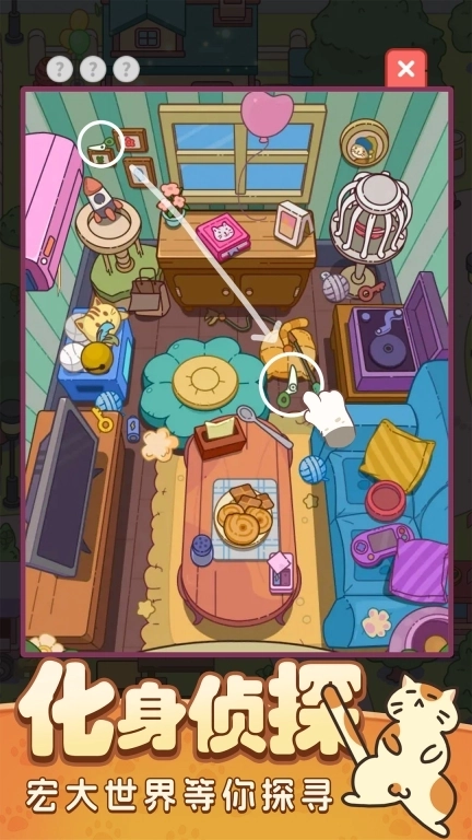 疯狂找东西-双人找茬寻宝达人