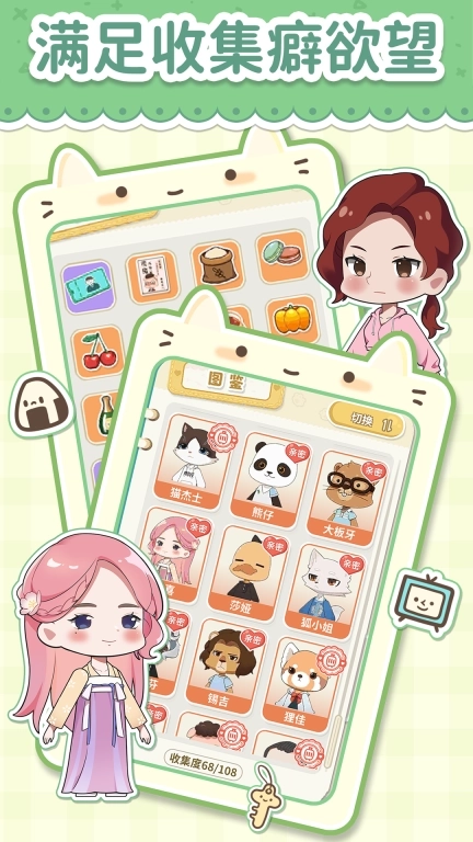 猫婆婆的幸福公寓-模拟经营公寓建造游戏