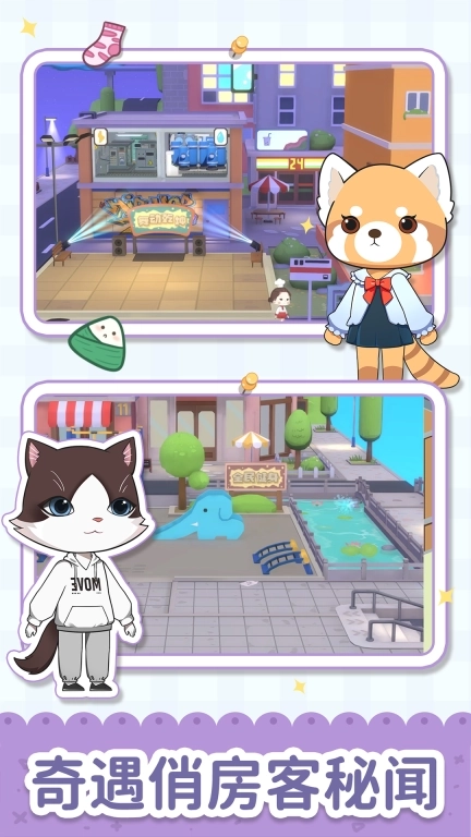 猫婆婆的幸福公寓-模拟经营公寓建造游戏