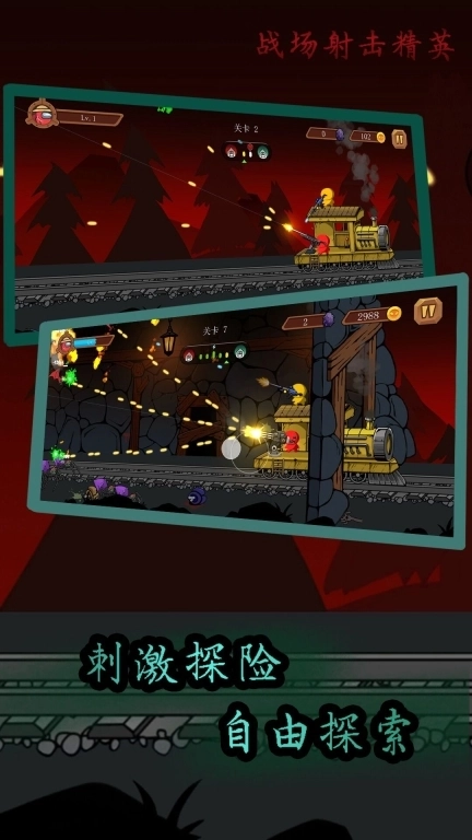 战场射击精英-大战查尔斯