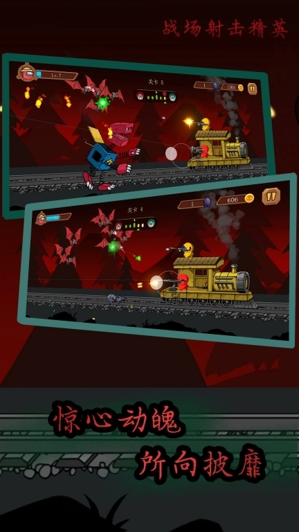 战场射击精英-大战查尔斯