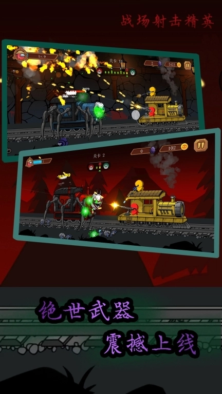 战场射击精英-大战查尔斯