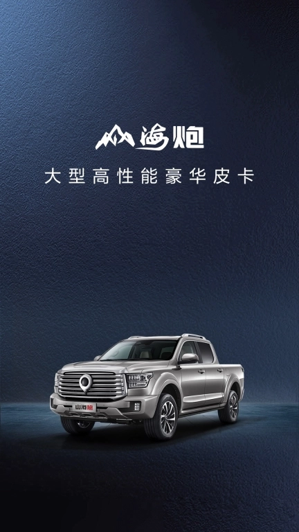 长城炮-驭炮而行