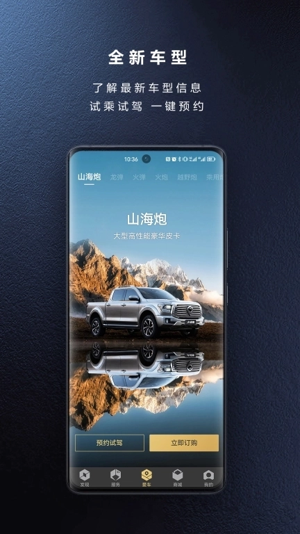 长城炮-驭炮而行