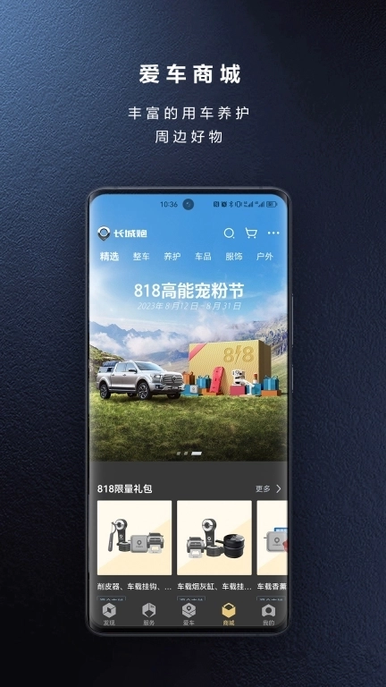 长城炮-驭炮而行