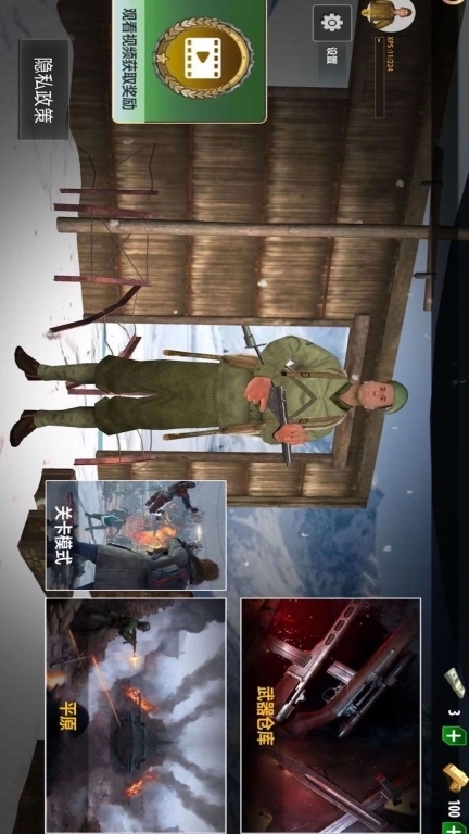 模拟战场-真实二战生存射击