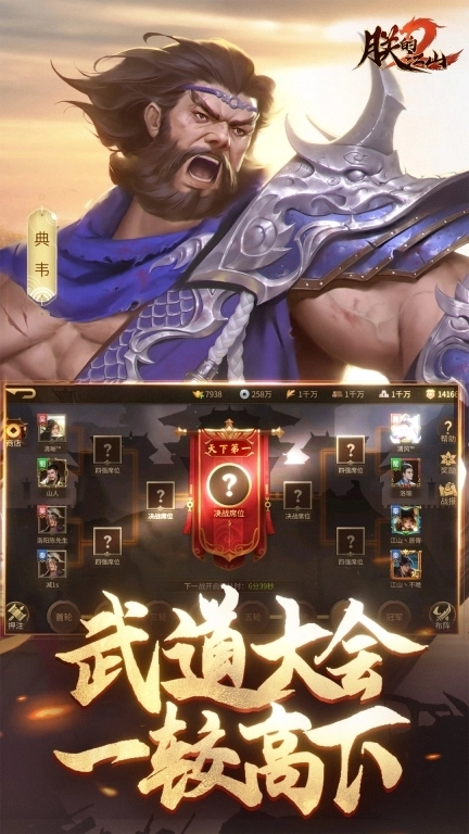 朕的江山2-围城