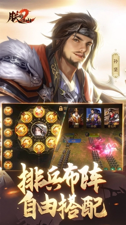 朕的江山2-围城