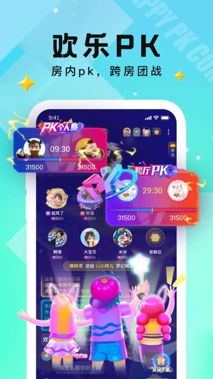 小C语音-语音交友社交圈子