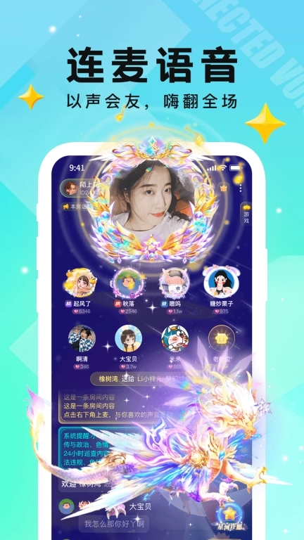 小C语音-语音交友社交圈子