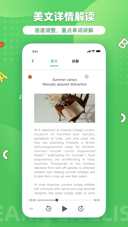 省心英语-打卡背单词