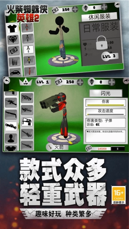 火柴人城市绳索英雄-城市蜘蛛英雄