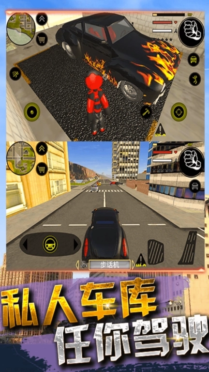 火柴人联盟绳索英雄-蜘蛛侠冒险都市