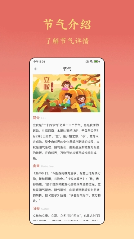 诸葛万年历-天气预报