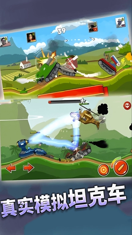 坦克之王-坦克射击战争对战