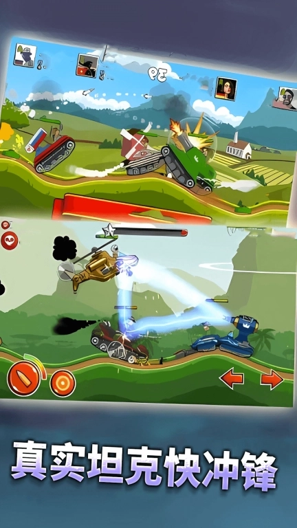 坦克之王-坦克射击战争对战