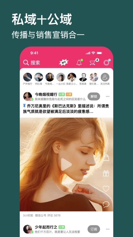 快活-户外活动平台