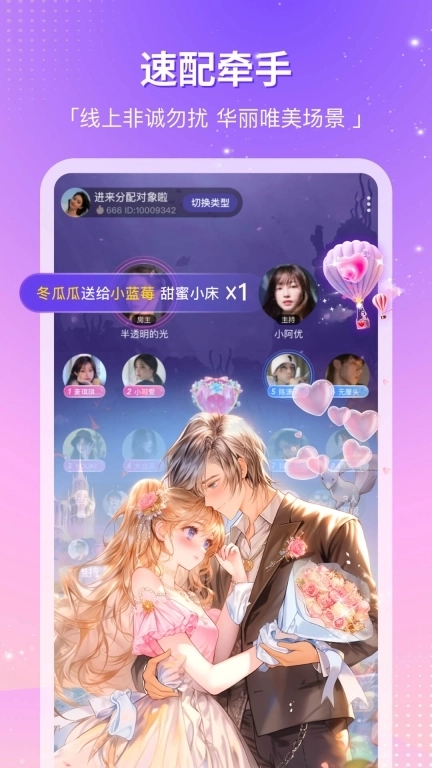 CP滴滴-连麦交友游戏陪玩