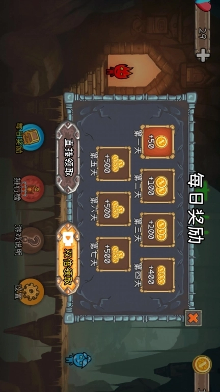 森林冰火人2-双人模式