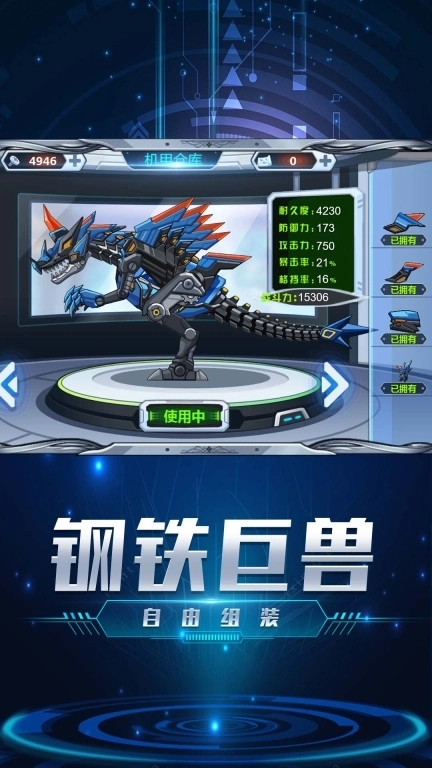 变异恐龙模拟器