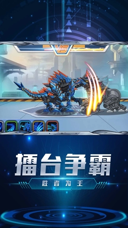 变异恐龙模拟器