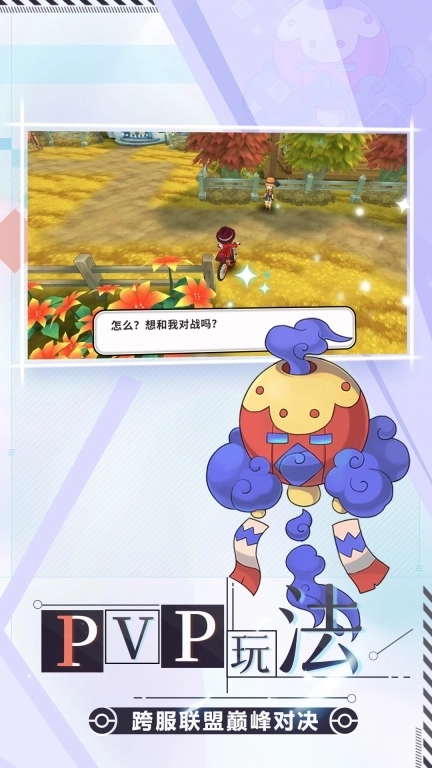 神兽连萌-小精灵对决