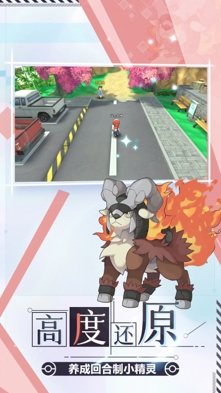 神兽连萌-小精灵对决