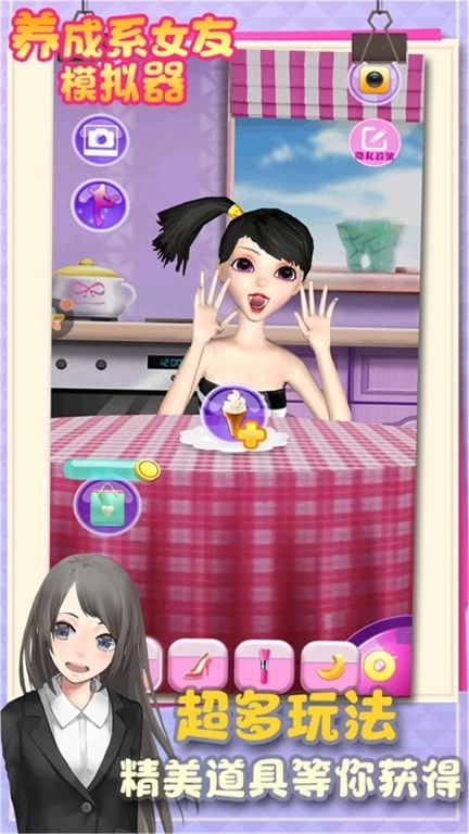 养成系女友模拟器-我的公主女友
