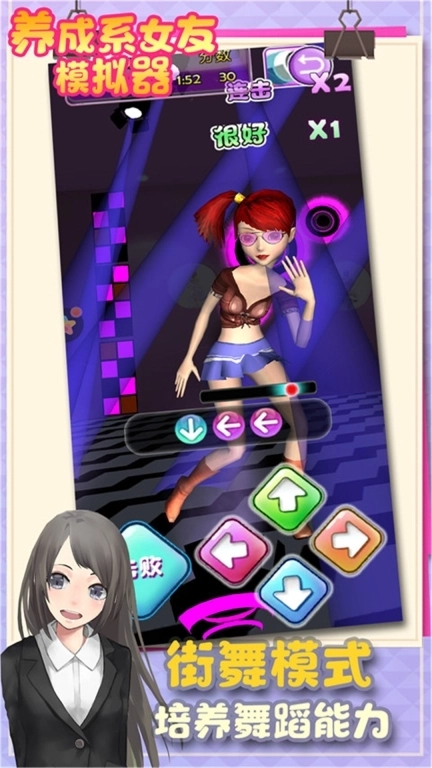 养成系女友模拟器-我的公主女友