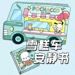 食玩冰淇淋店-自由甜品DIY