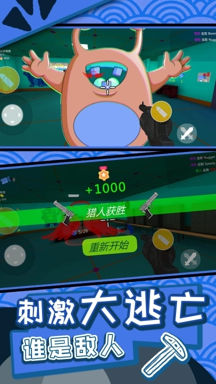 刺激推塔-恐怖密室探险