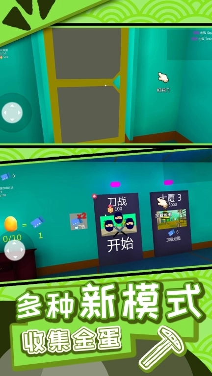 刺激推塔-恐怖密室探险