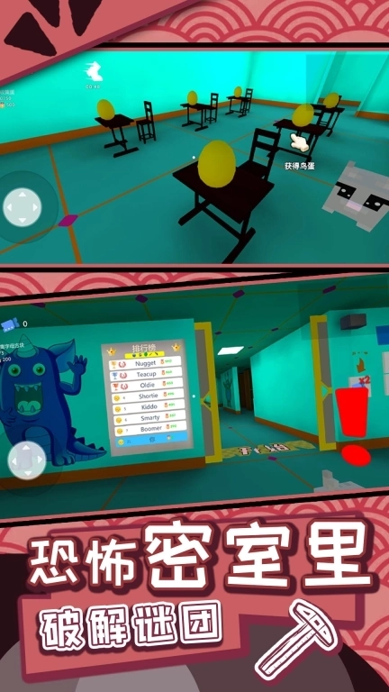 刺激推塔-恐怖密室探险