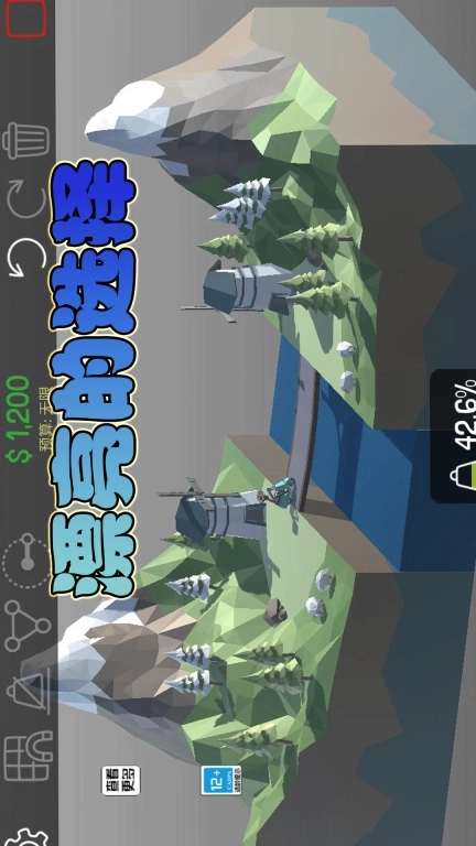 修路大作战-模拟桥梁大师