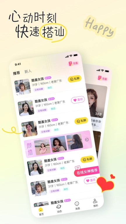 有你-让生活不再孤单