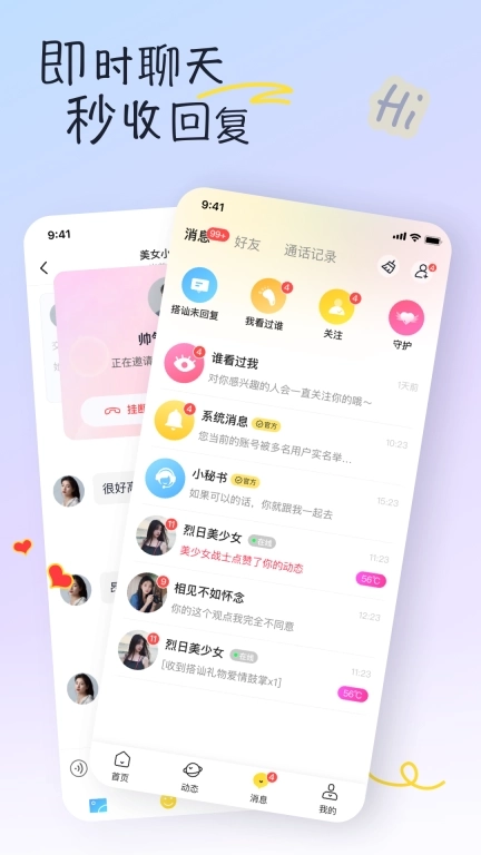 有你-让生活不再孤单