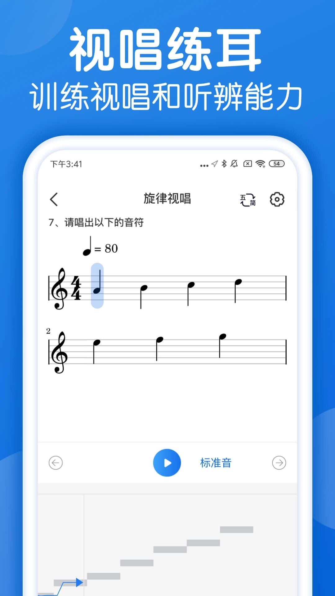 乐理手册-音基考级视唱练耳