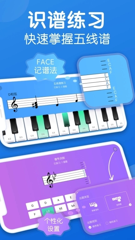 乐理手册-音基考级视唱练耳