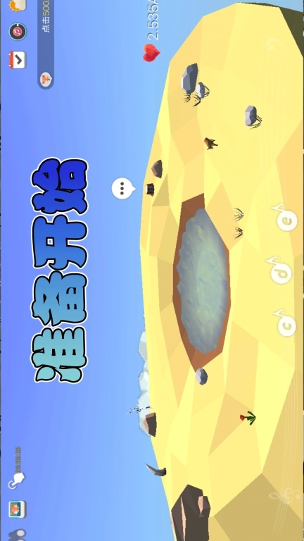 迷境-我的绿洲模拟器