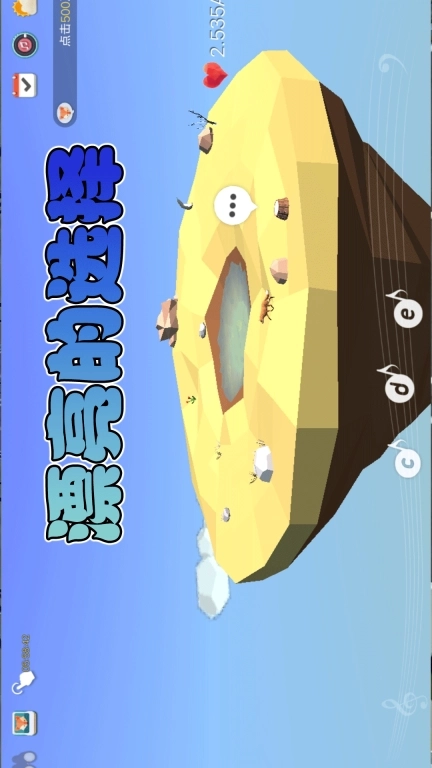 迷境-我的绿洲模拟器