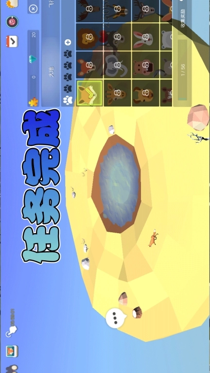 迷境-我的绿洲模拟器