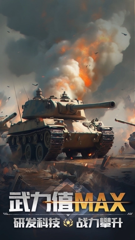 坦克队长-重返铁幕时代