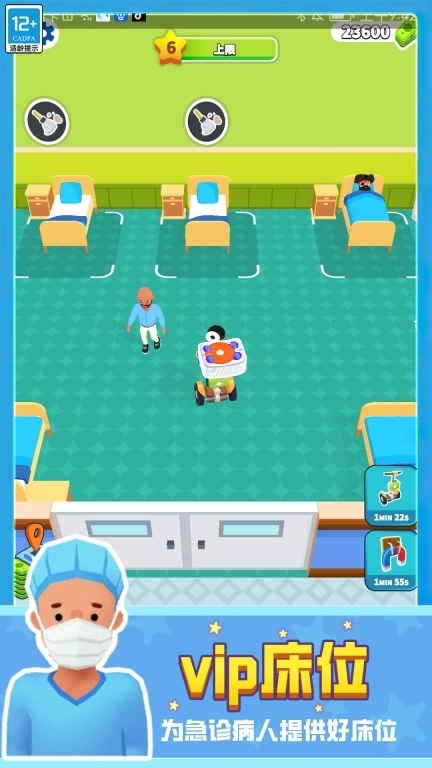 急诊医生模拟器-模拟经营医院