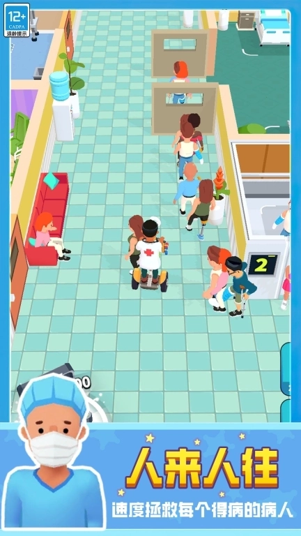 急诊医生模拟器-模拟经营医院