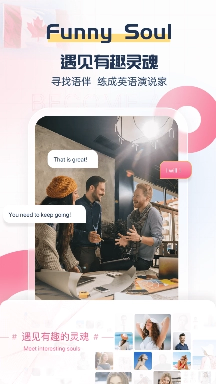 外文在线-易学英语神器