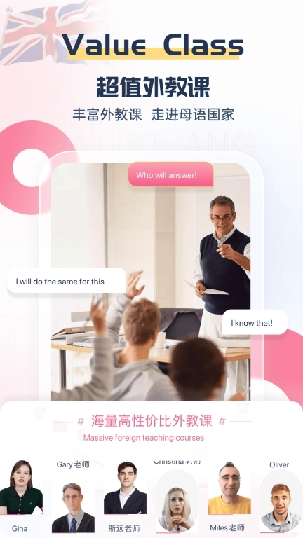 外文在线-易学英语神器