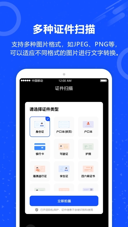 图片转文字-元语
