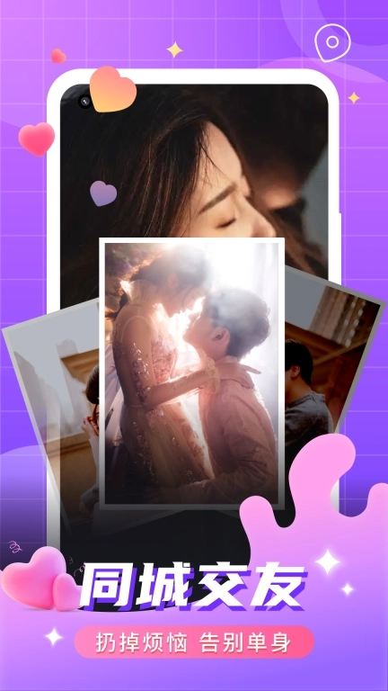 附近陌约-真人视频聊天