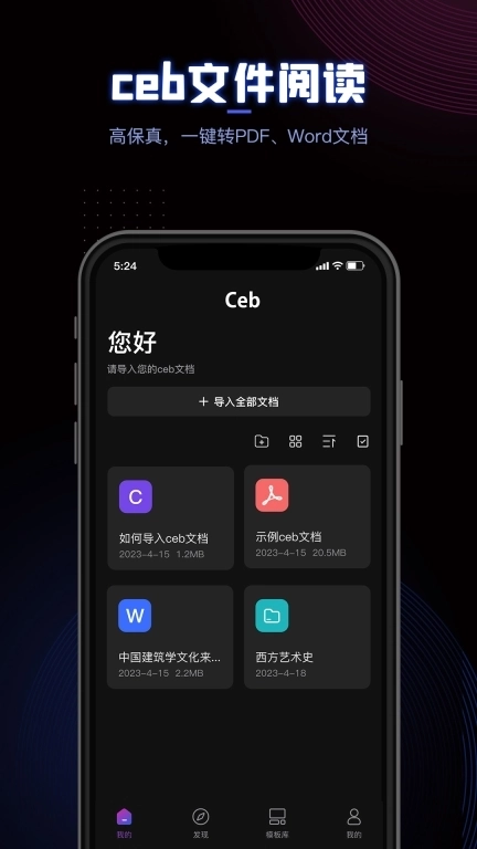 CEB阅读器-CEB转换器reader