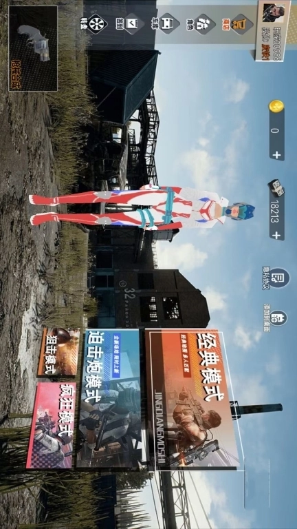 吃鸡战场对决-火箭少女百人枪战